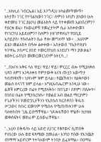 የበረኸኞቹ መልእክት” _02_05_2014.pdf